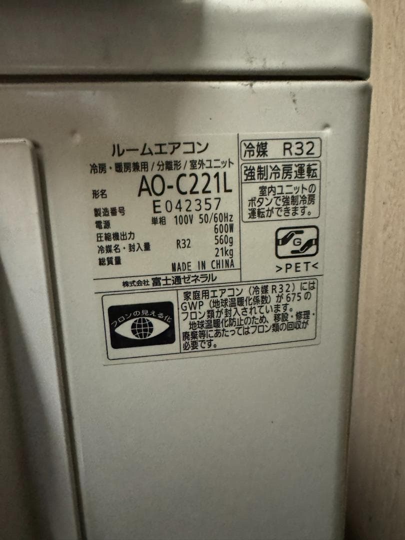 FUJITSU富士通 エアコン　AS-C221L-W 2.2KW ~8畳 21年