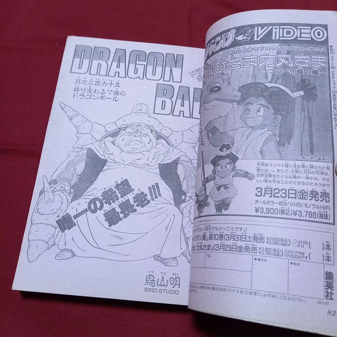 即日対応可能】週刊 少年 ジャンプ 1990年 14号 漫画 アニメ - メルカリ