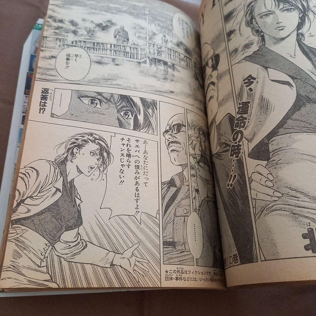 即日対応可能】週刊 少年 ジャンプ 1990年 14号 漫画 アニメ - メルカリ