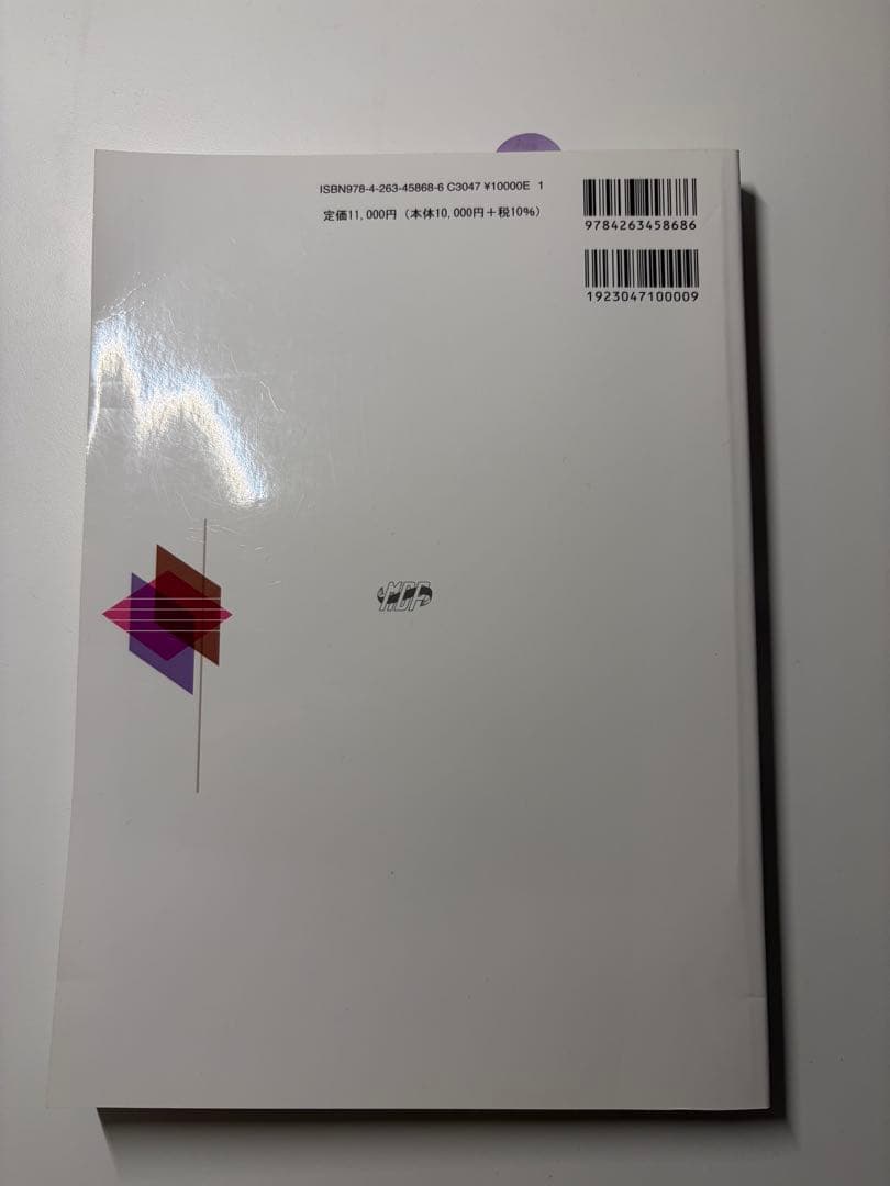 新品】無歯顎補綴治療学 第4版 - メルカリ