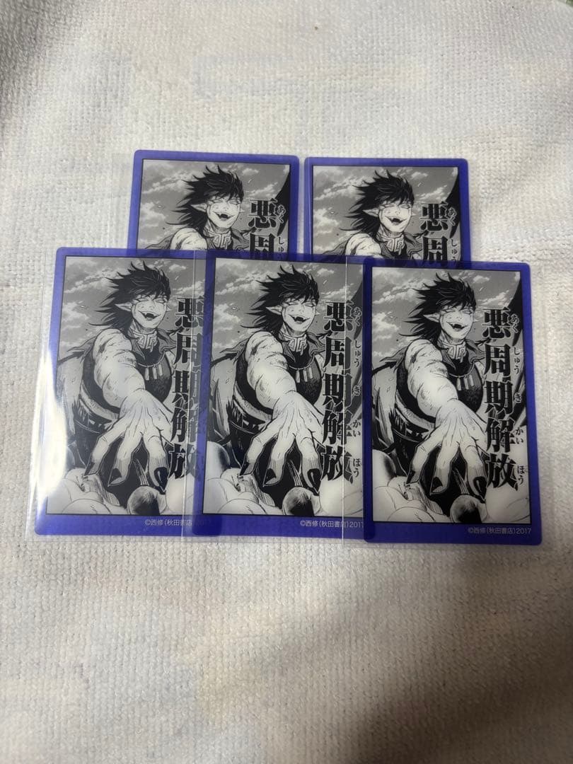 あ*り様 魔入りました！入間くん展 クリアシート サブノック サブロ 5