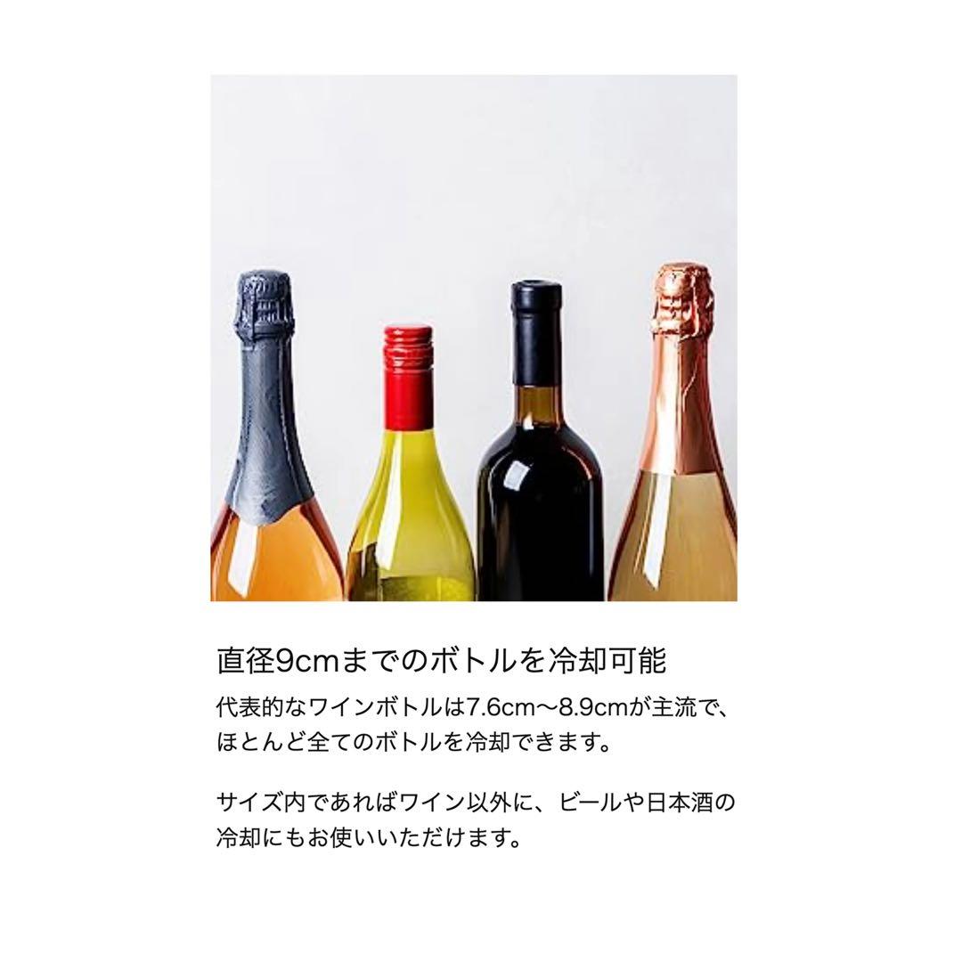 電動 ワインクーラー 冷酒クーラー 1本 PSE認証 卓上サイズ - メルカリ