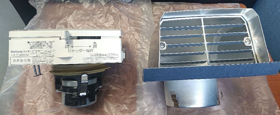 最終価格 パイプフード パイプファン FY-08PD57SD 3セット