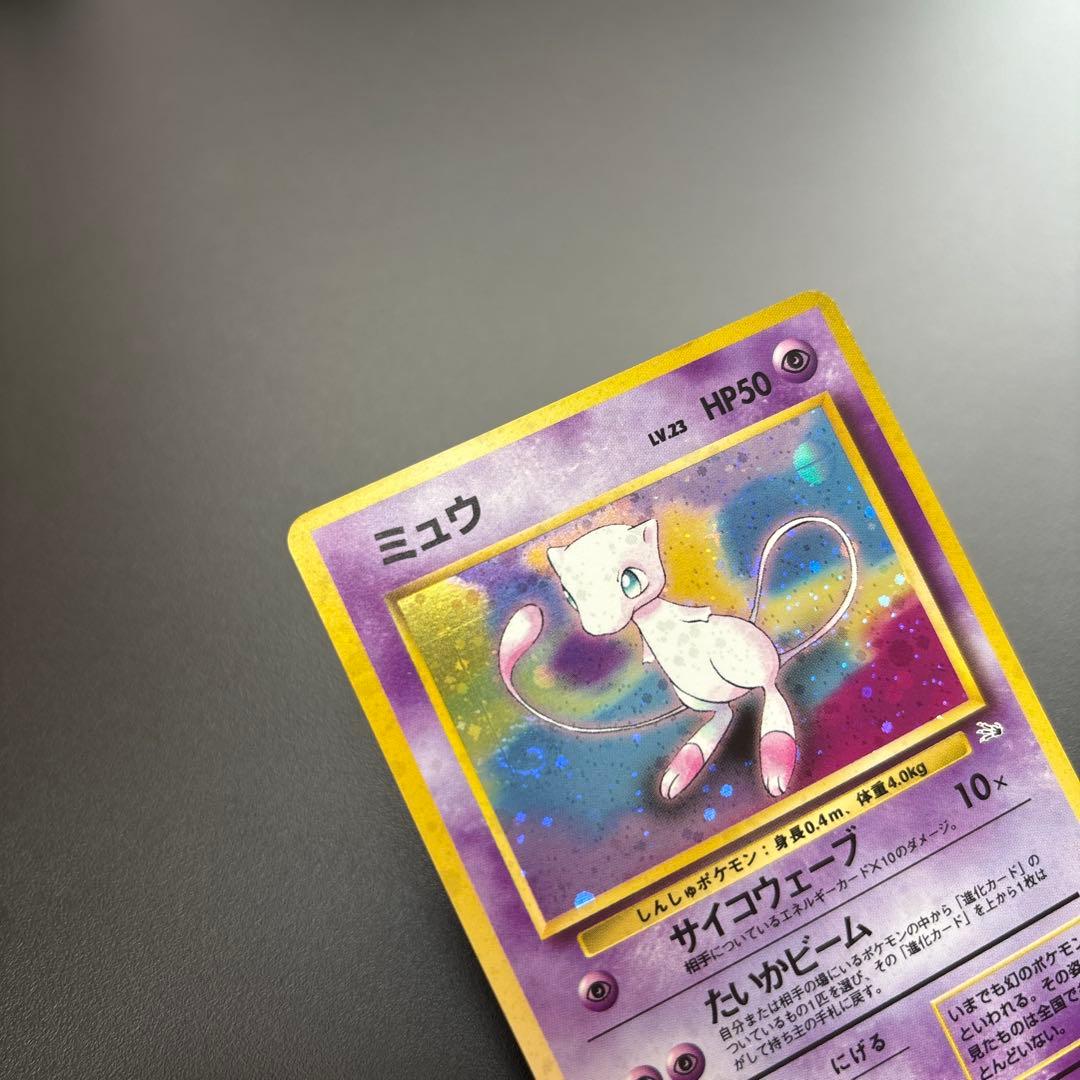 ポケカ 旧裏 ミュウ HOLO 2枚セット 化石の秘密 - メルカリ