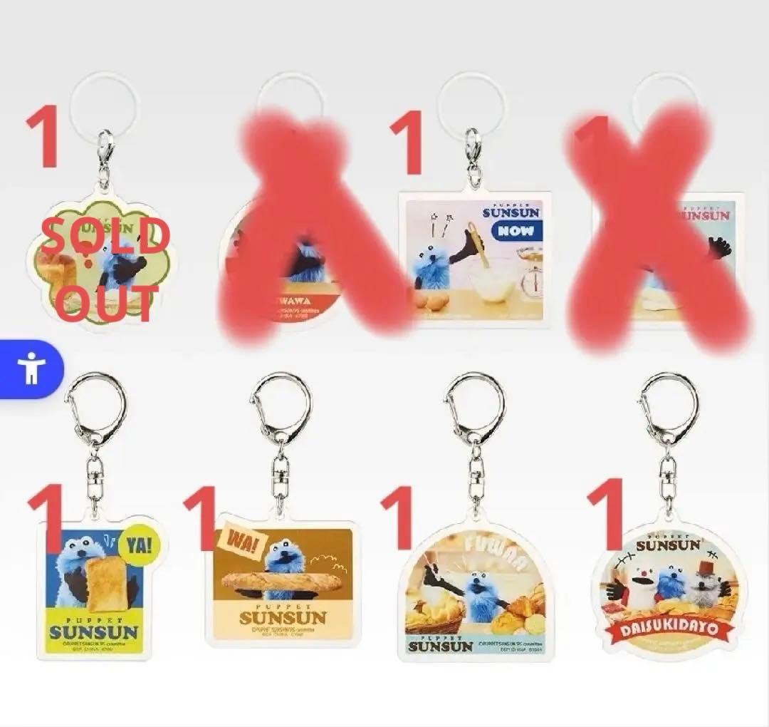 パペットスンスン バンダイナムコ一番くじ まとめ売り(バラ売り可能