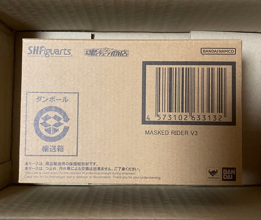 【新品未開封】S.H.Figuarts 真骨彫製法 仮面ライダーV3