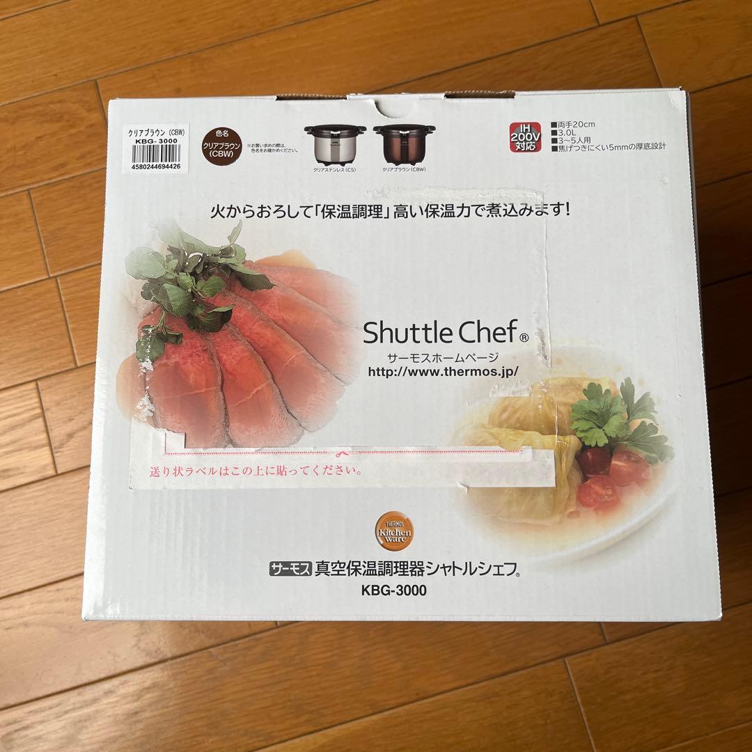 THERMOS 真空保温調理器 シャトルシェフ 3.0L
