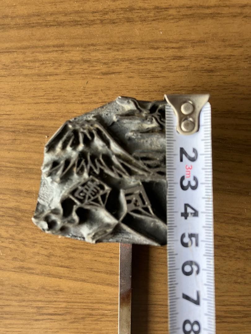 \"正月\"  オリジナル発注の焼き印・焼きごて　\"お正月\"