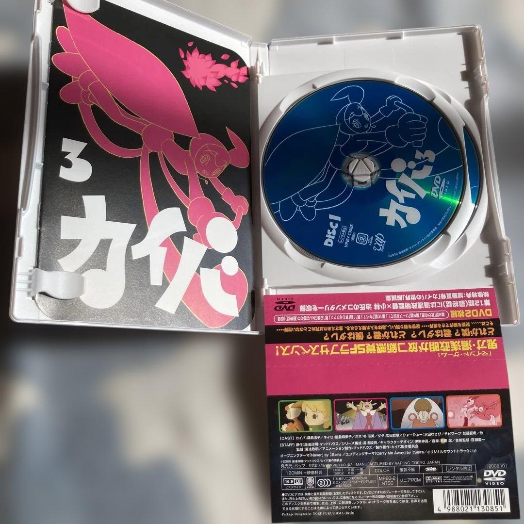 カイバ DVD BOX 1-3巻セット 湯浅政明 原作 監督 - メルカリ