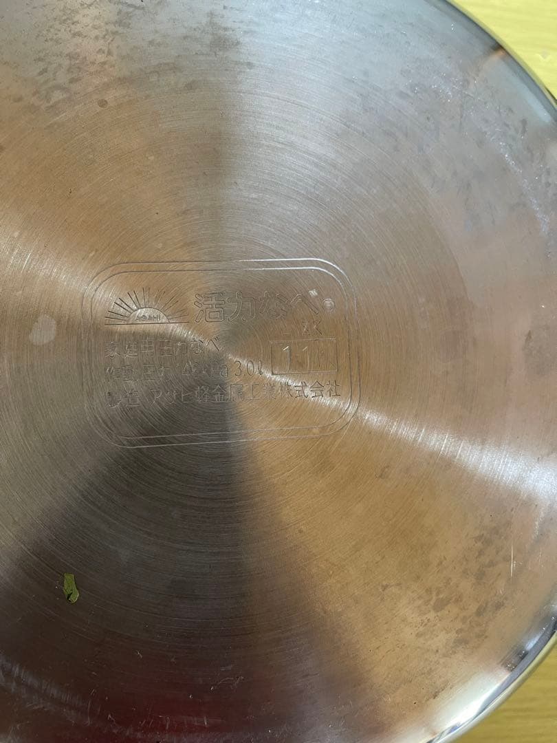 アサヒ軽金属 ゼロ活力なべ 3.0L