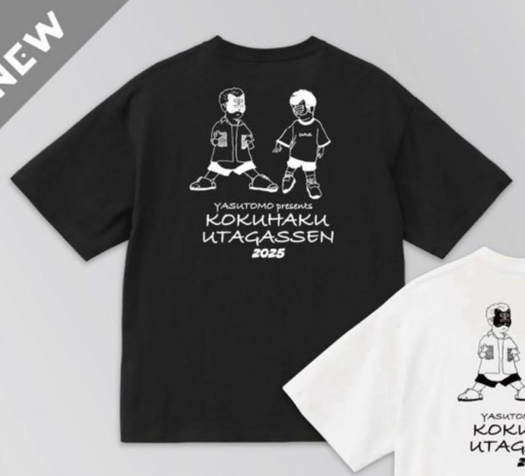 やすともの黒白歌合戦2025 Tシャツ 黒XLサイズ - メルカリ