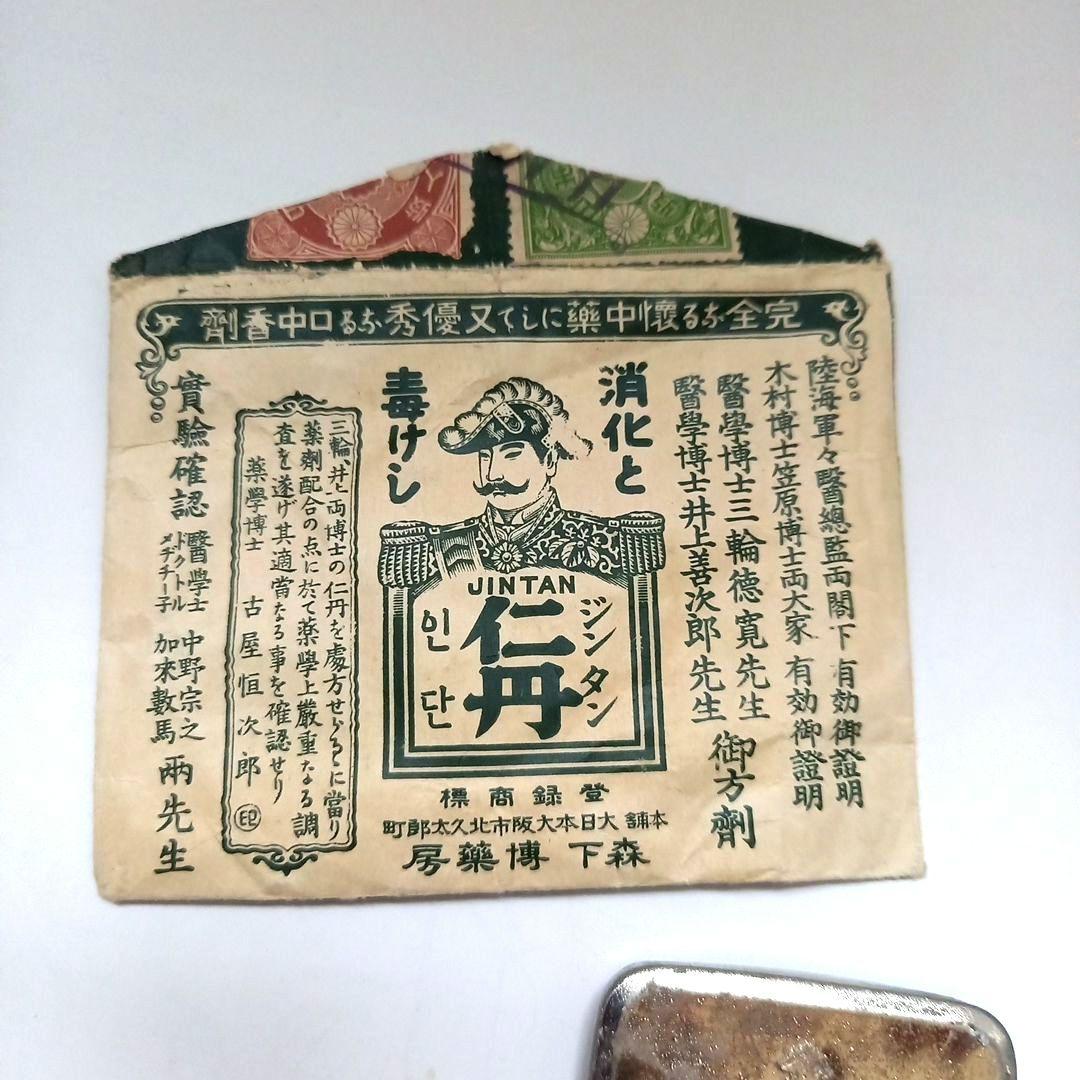 仁丹ケース 森下仁丹 昭和レトロ 戦前 アンティーク 紙物 資料 - メルカリ