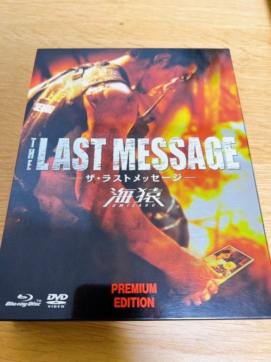 海猿　《劇場版Blu-ray 4本セット》