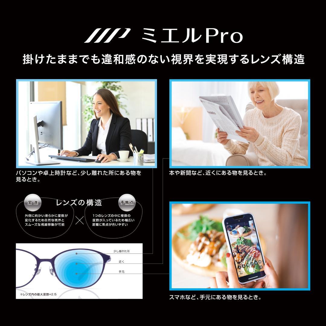 未使用】ミエルPRO UB003-CBN(クリアブラウン) プレゼントあり