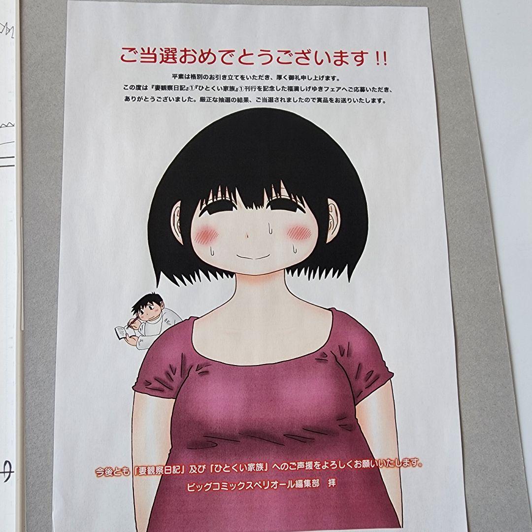福満しげゆき　生原稿　ラフ画