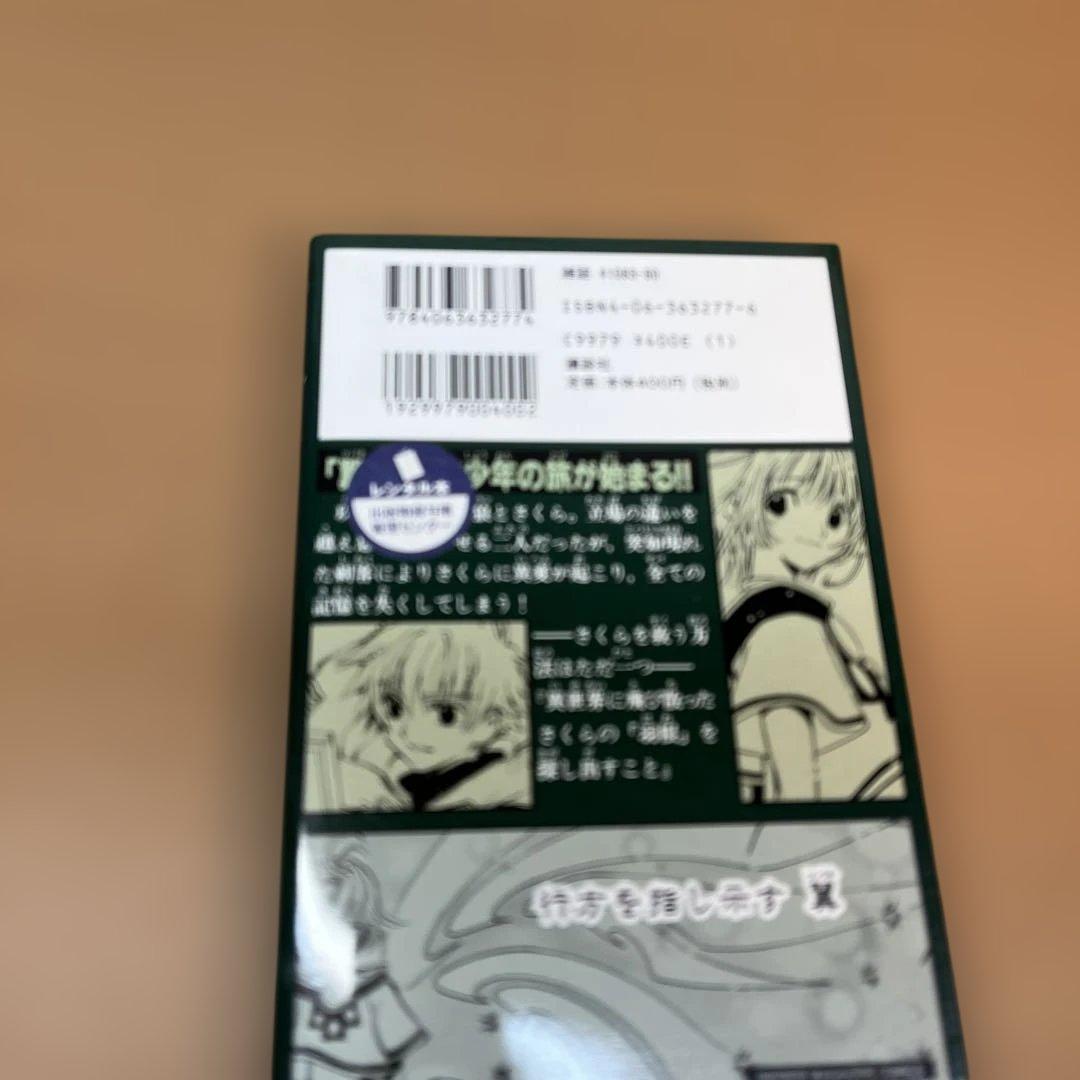 CLAMP xxxHOLiC 全巻 ホリック・レイ1〜4巻 ツバサクロニクル全巻