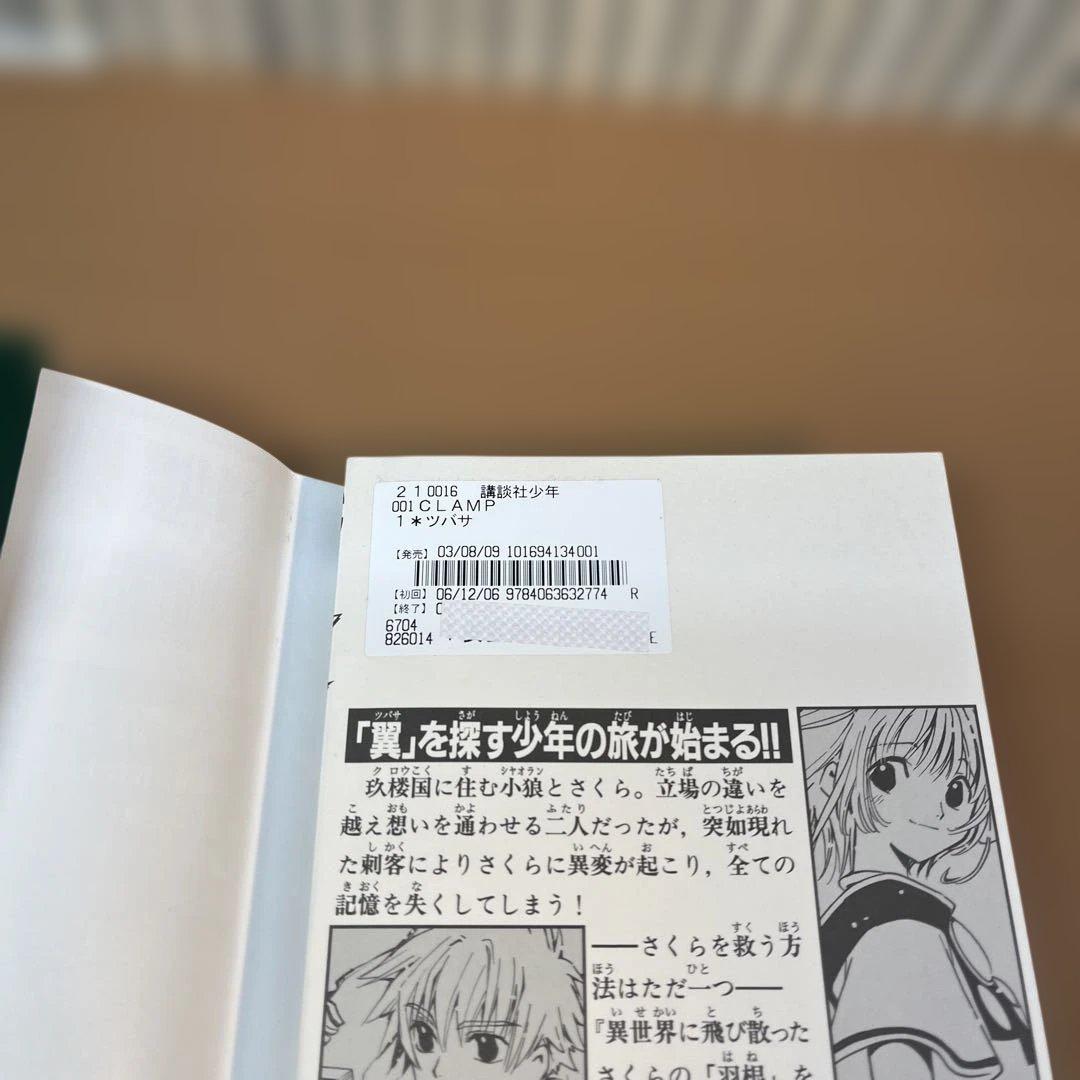 CLAMP xxxHOLiC 全巻 ホリック・レイ1〜4巻 ツバサクロニクル全巻