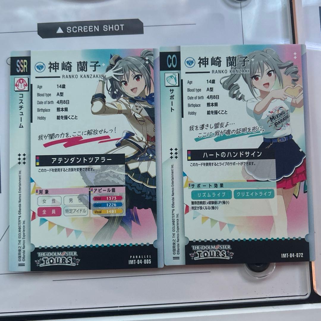 ツアマス IMT-04-005 神崎蘭子 アテンダントツアラー パラレル SSR