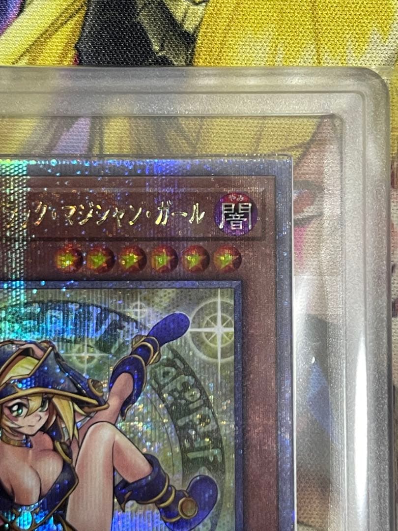 ARS10】魔術師の弟子-ブラックマジシャンガール 25thシークレット