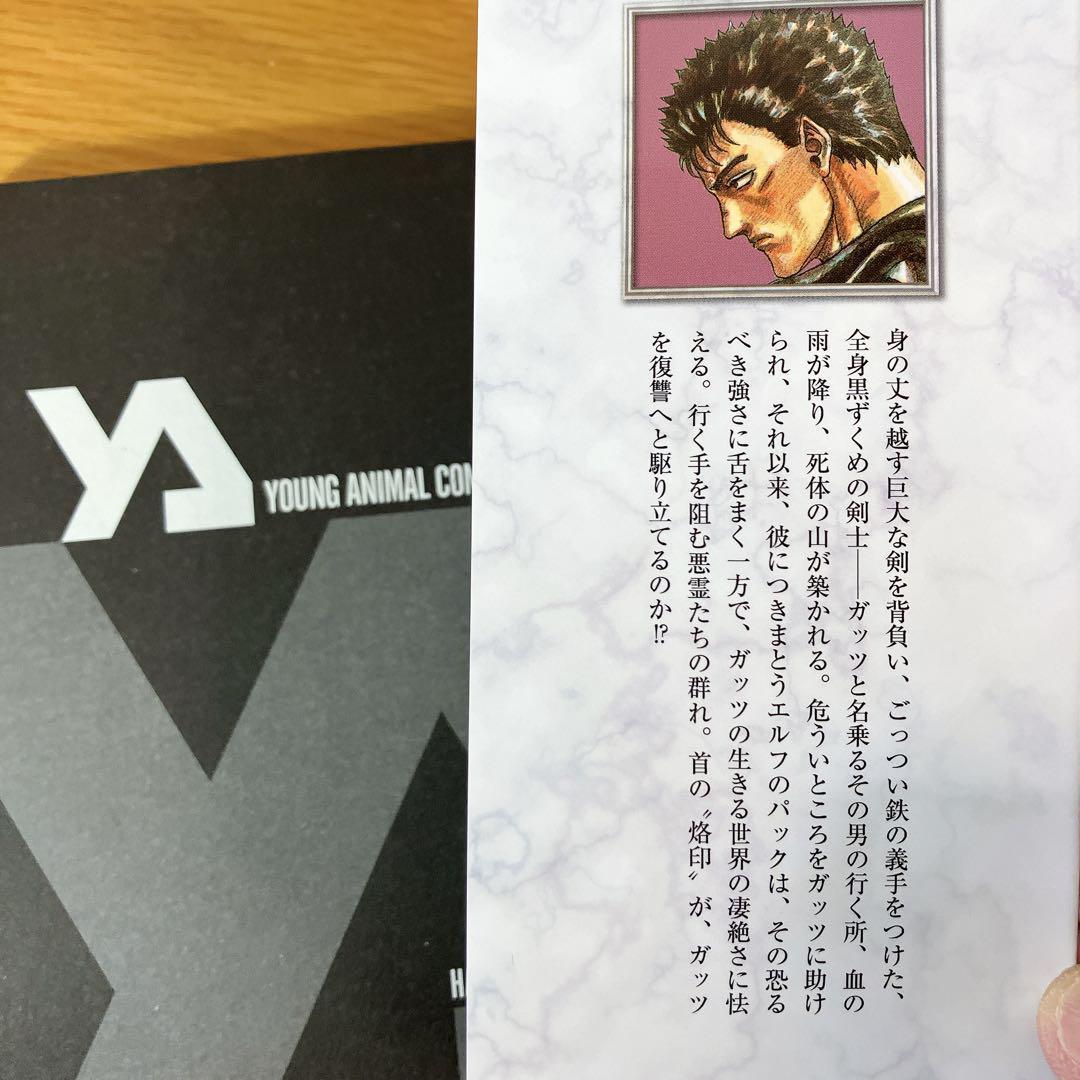 ベルセルク 1~42巻 全巻セット 三浦建太郎 - メルカリ