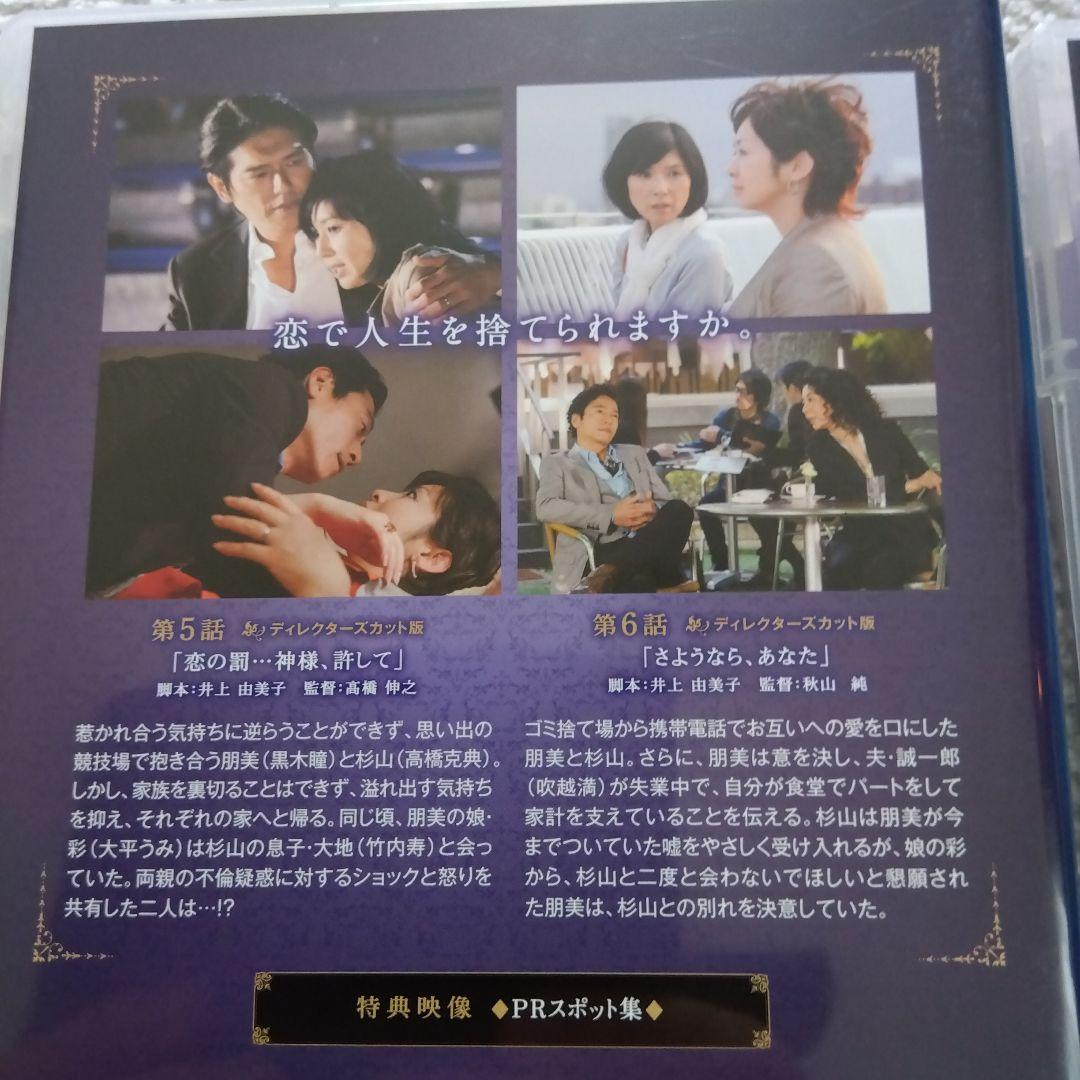 国内正規版】同窓会～ラブ・アゲイン症候群 DVD－BOX〈5枚組〉 - メルカリ