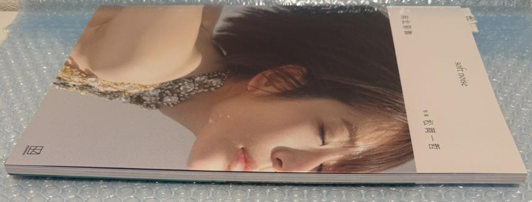 河北彩伽 写真集 softnoise（A4サイズポスター２種類＋写真３種付）