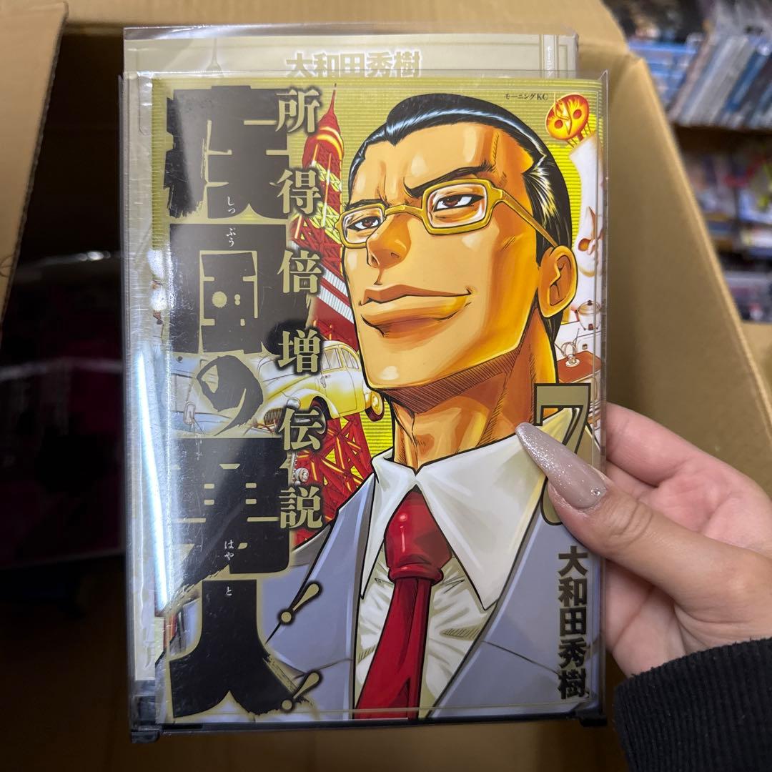 全初版】疾風の勇人 所得倍増伝説 1巻〜7巻 全巻 セット P-0224 90