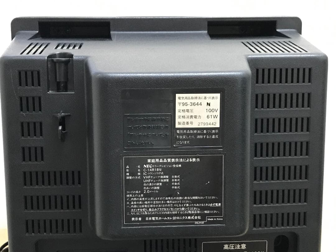 NEC ブラウン管テレビ 14インチ（C14R18型） - メルカリ
