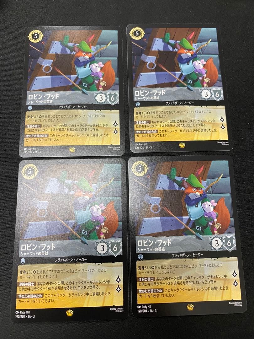 ロビン・フッド 4枚セット　ディズニーロルカナ ロビン・フッド 狙撃の名手【ロルカナお買得価格通販：CBトレコロ】
