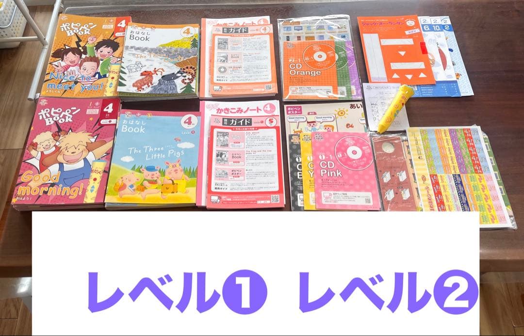 美品！ポピー　キッズイングリッシュ　level1、2 おまけ付き 美品！ポピー キッズイングリッシュ level1、2 おまけ付き - 語学