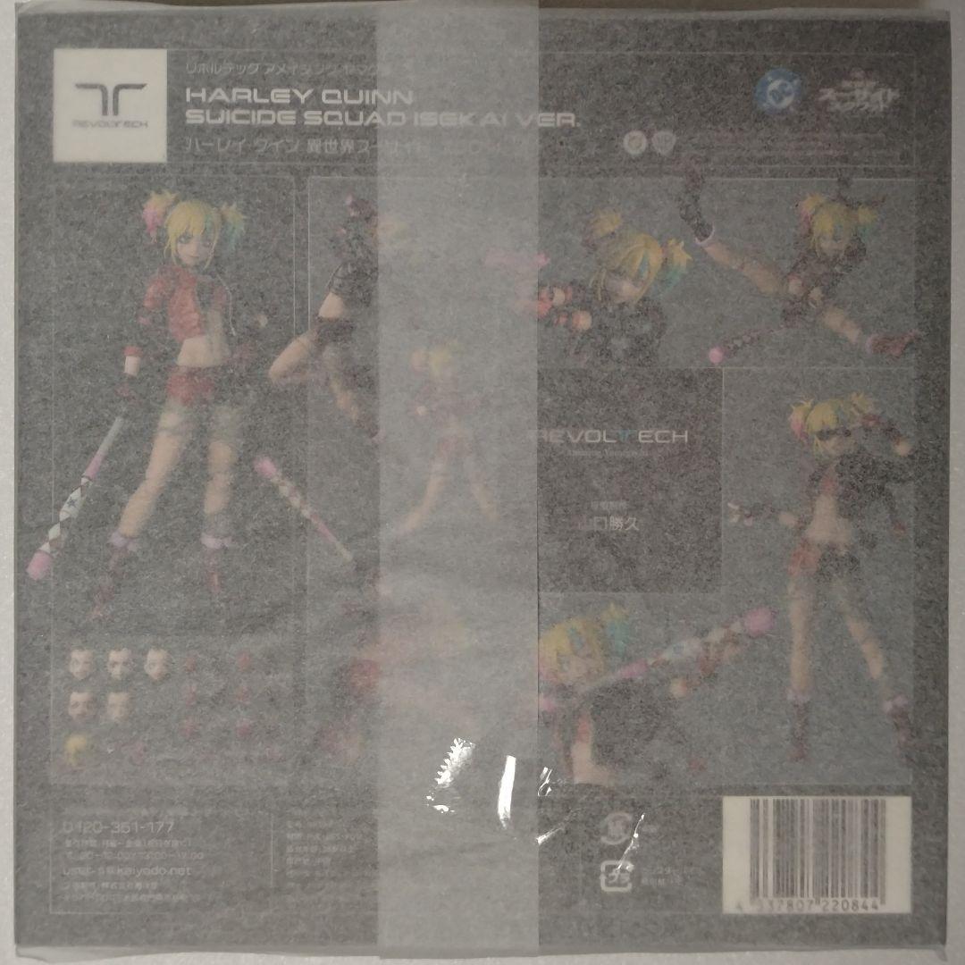 特典付】アメイジング・ヤマグチ ハーレイ・クイン 異世界スーサイド