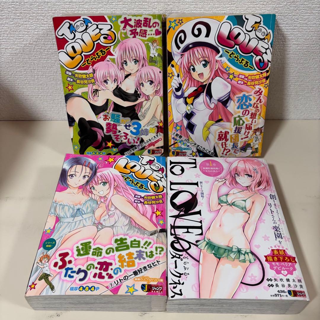 ToLOVEる 全7巻 ダークネス 全9巻 全巻 セット 完結 本 コンビニ版