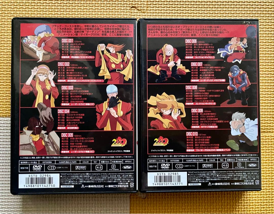 サイボーグ009 1979 DVD-BOX 初回生産限定10枚組 井上和彦 - メルカリ