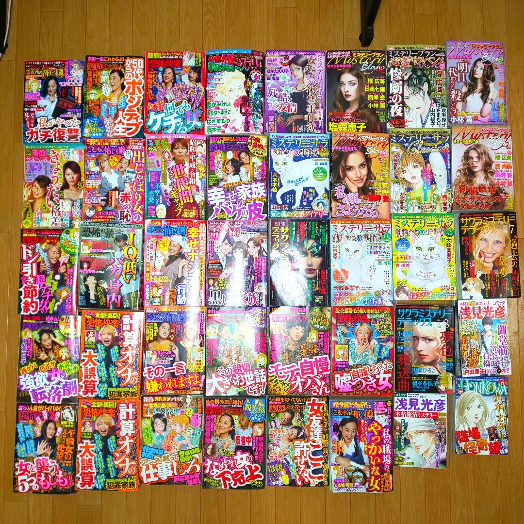 レディコミ 古本 レディースコミック 漫画 雑誌 送料込 40冊 - メルカリ