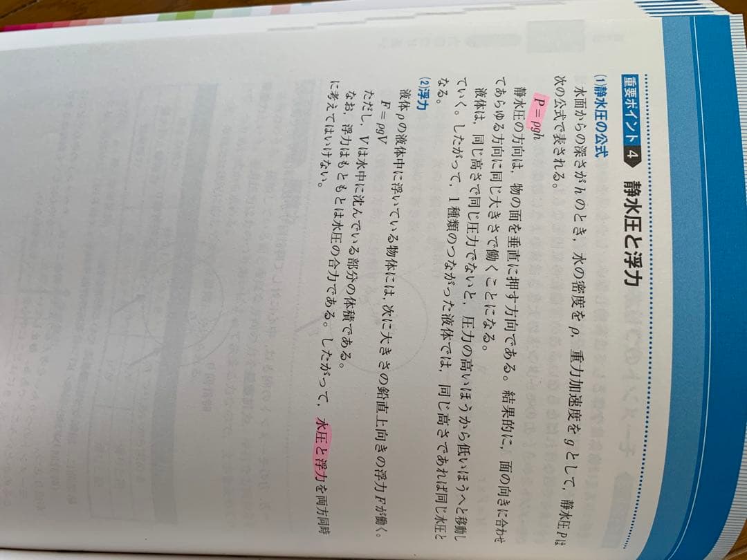 公務員試験（技術系・土木）対策セット／技術士一次／SPI・SCOAなど9点