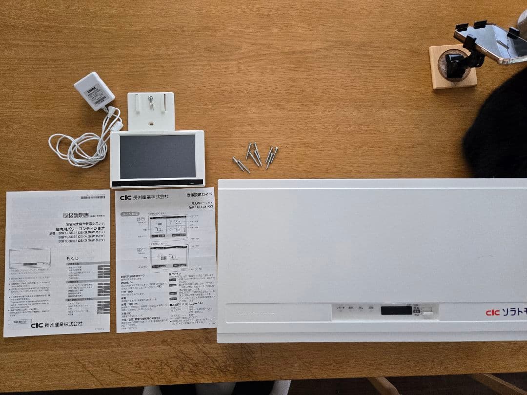 cic SSITL55E1CS 室内用パワーコンディショナ2022年モデル 楽天市場】【送料無料】美品 長州産業 ソラトモ 太陽光発電 パワー