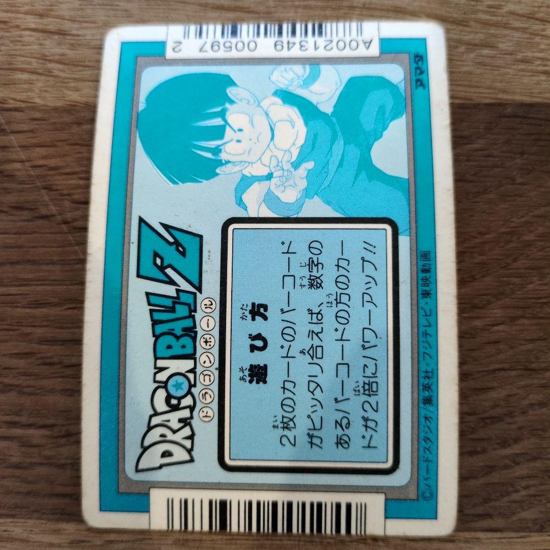 値下げ！ドラゴンボールZカード アマダ NO295 今行くぞ! 悟空