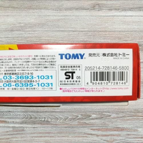 ファミリーポンジャンポケモンAG NEW 激レア 超美品 新品未使用品 TOMY