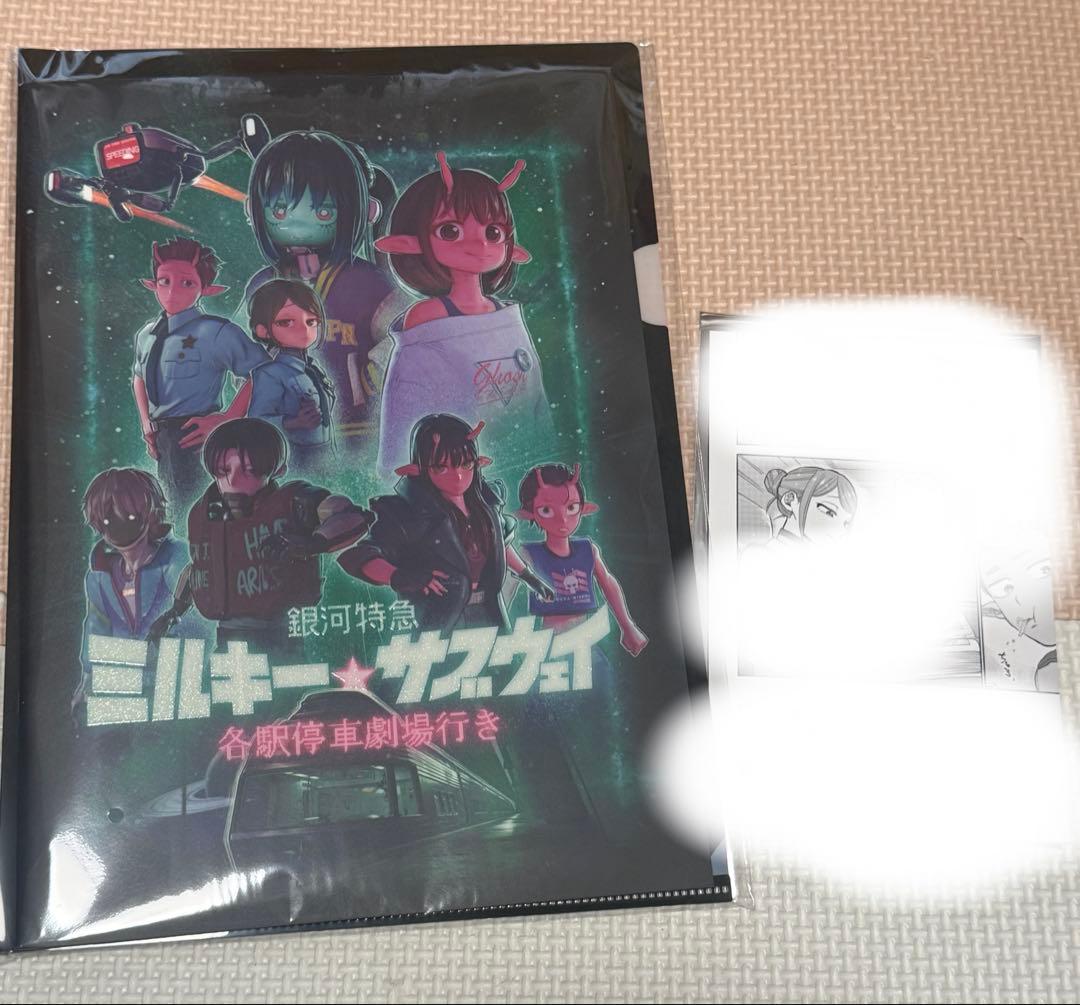 ミルキー☆サブウェイ 各駅停車劇場行き パンフレット 入場特典 ミニ