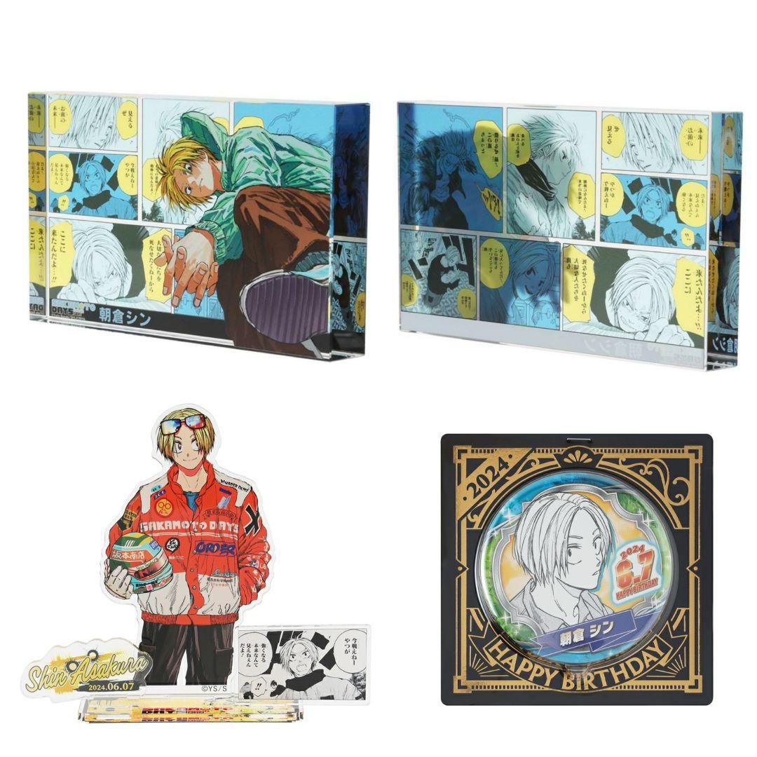 SAKAMOTO DAYS サカモトデイズ 朝倉シン 2024バースデイグッズ - メルカリ