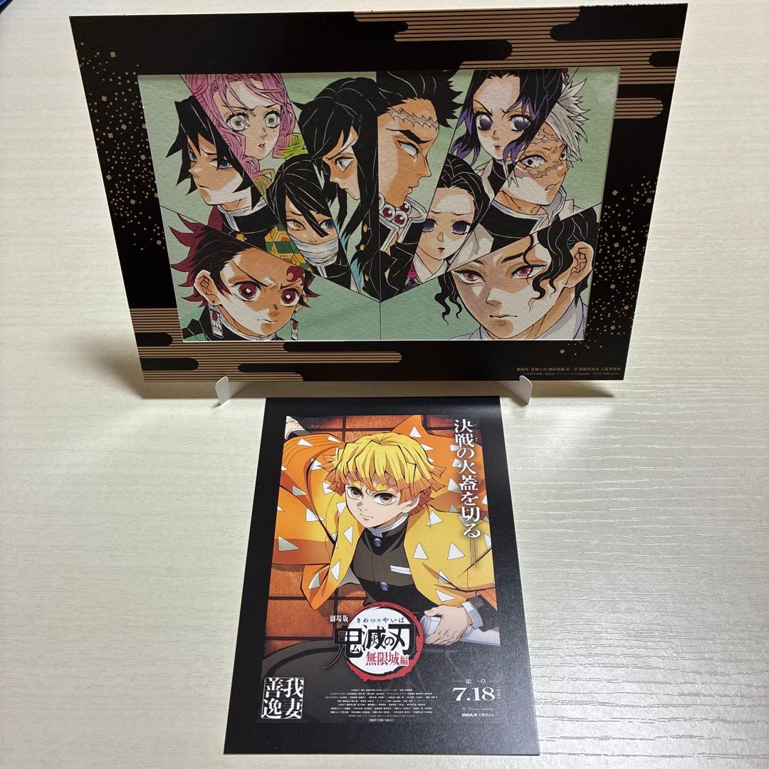 鬼滅の刃 ポストカードセット 映画の入場者特典 - メルカリ