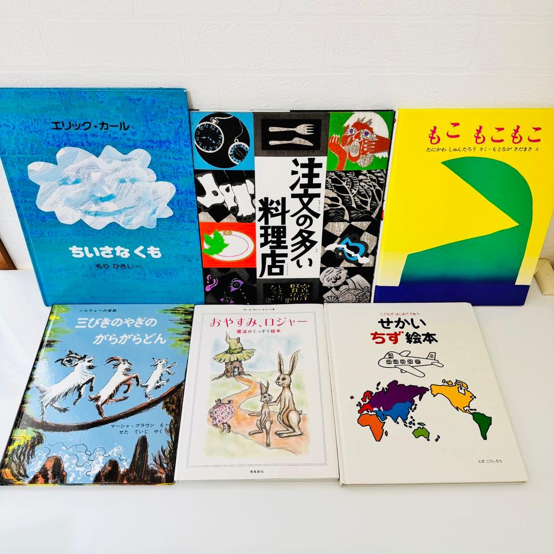 人気絵本68冊セット 福音館書店 くもん推薦図書 まとめ - メルカリ