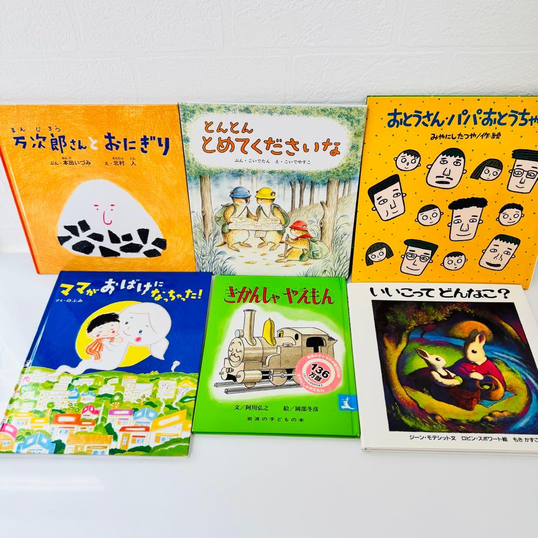 人気絵本68冊セット 福音館書店 くもん推薦図書 まとめ - メルカリ