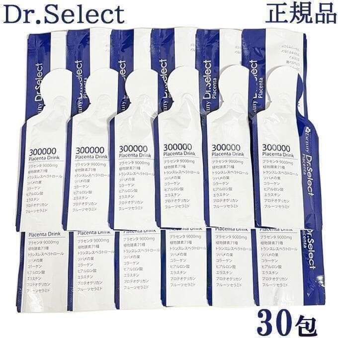 ドクターセレクト 300000 プラセンタドリンク スマートパック 1箱分