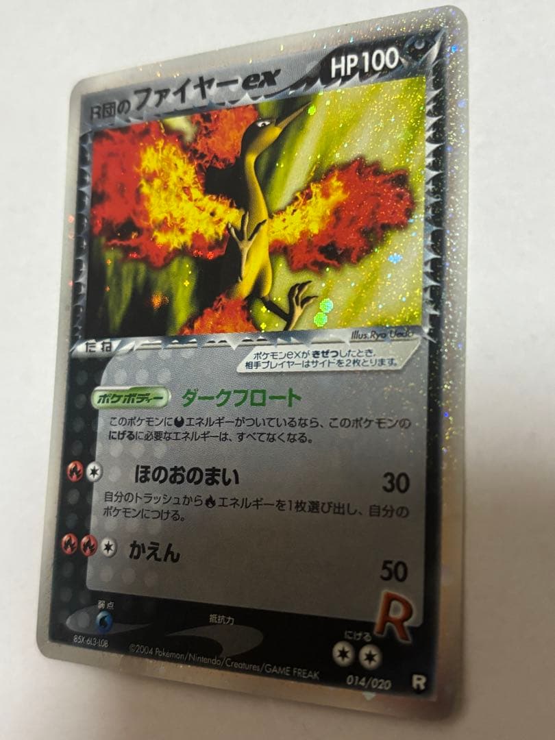 ポケモンカード R団のファイヤーex 014/020 キラ ホロ ロケット団