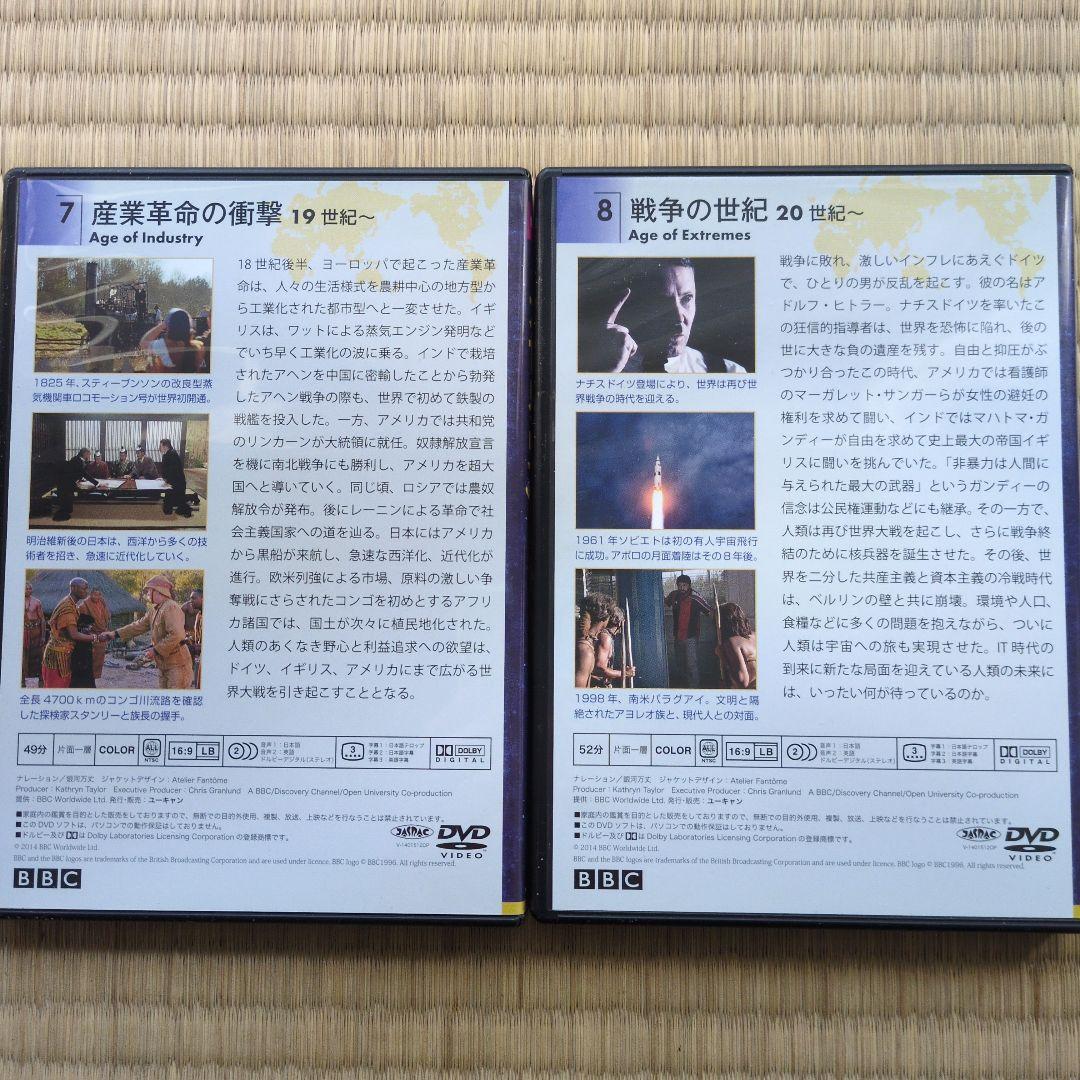 BBC 大世界史 全8巻セットの通販はau PAY マーケット - 輸入雑貨の