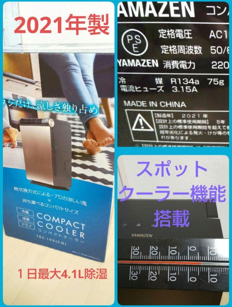 １日最大4.1リットル除湿可能、スポットクーラー機能搭載除湿機 楽天市場】大風量スポットクーラー 冷風 除湿 送風 パワフル クーラー