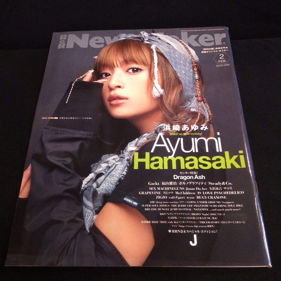 雑誌 Newsmaker 浜崎あゆみ 2002年2月 ポスター付き - メルカリ
