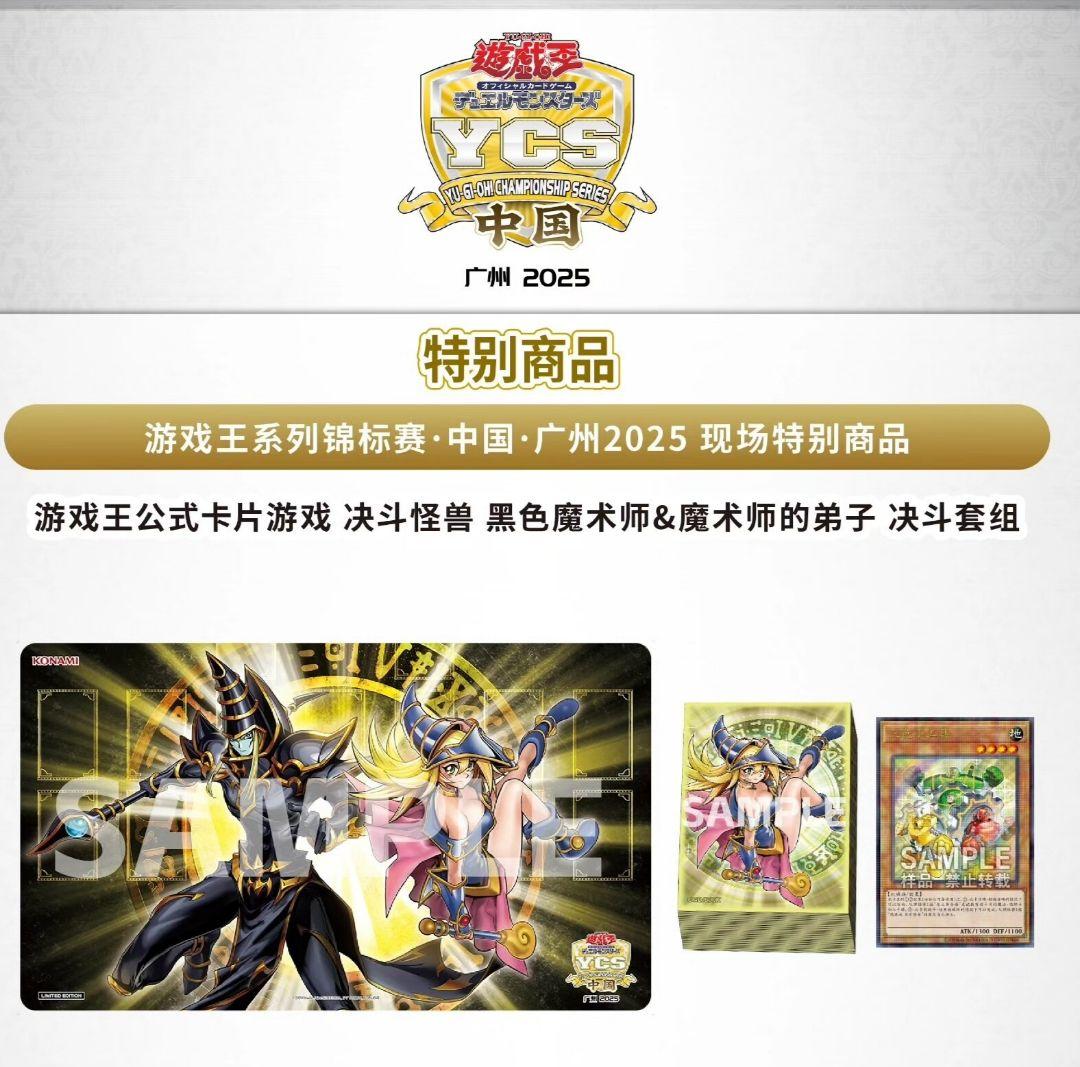 海外会場限定】 魔術師の弟子ブラック・マジシャン・ガール デュエル