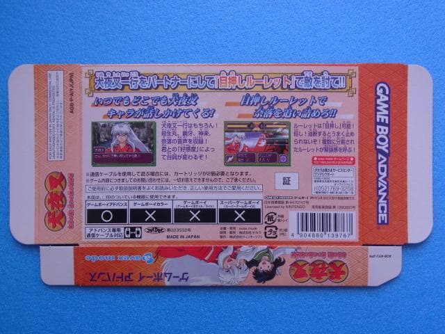 未組立品 箱のみ 犬夜叉 奈落の罠! 迷いの森の招待状 ゲームボーイ